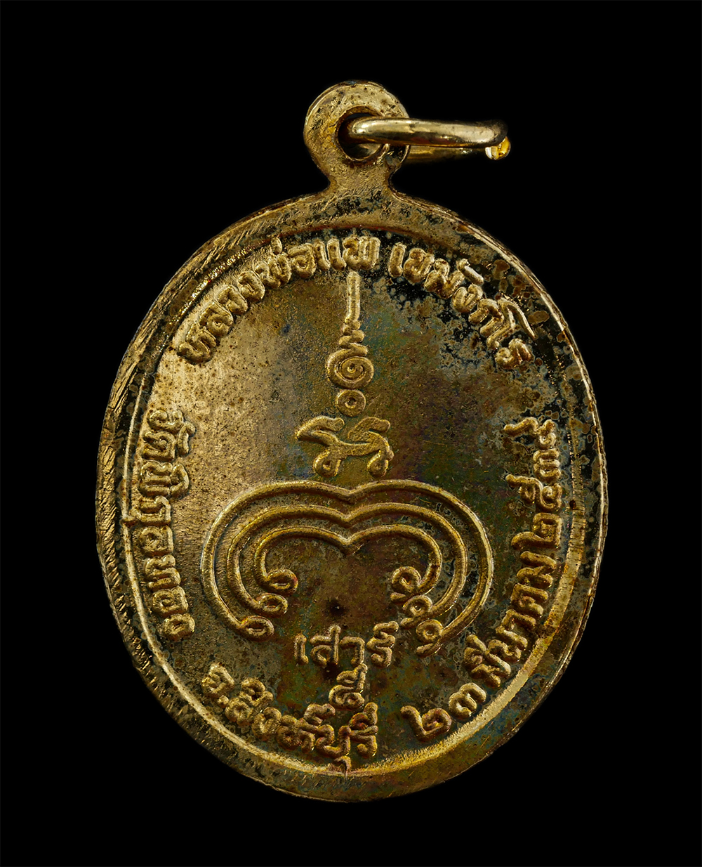 15Jun24 (68)bp.jpg - เหรียญหลวงพ่อแพ เขมังกโร วัดพิกุลทอง อ.ท่าช้าง จ.สิงห์บุรี หลังยันต์มงกุฎพระพุทธเจ้า ยันต์พุฒซ้อน ปลุกเสกพิธีเสาร์ 5 ปี2539  พระสวยกล่องเดิมๆ เนื้อกะไ [..] | https://kamulet.in.th